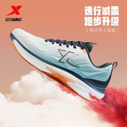 XTEP 特步 跑步鞋男逸行防滑减震运动鞋回弹轻便舒适慢跑鞋976419110024