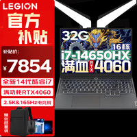 Lenovo 联想 拯救者Y7000P 2024 14代酷睿i7游戏本笔记本电脑16英寸满血4060可选