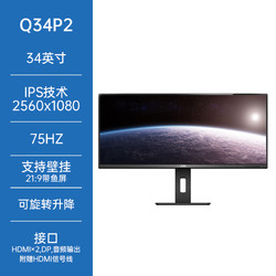 AOC 冠捷 34英寸准4K高清120HZ台式电脑U34E2M显示器液晶带鱼屏幕27