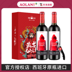 奥兰小红帽半甜干红葡萄酒750ml*2瓶西班牙原瓶进口