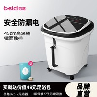 百亿补贴：Beici 蓓慈 泡脚桶泡脚盆全自动加热家用电动按摩专用桶足浴洗脚盆过小腿