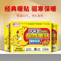 佩奇热力 暖宝宝暖贴60片