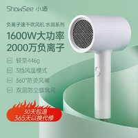 百亿补贴：ShowSee 小适 电吹风机负离子家用宿舍速干便携学生吹风筒旅行恒温护发X2