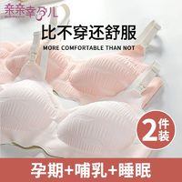 透气哺乳内衣孕妇女士文胸怀孕期专用喂奶舒适春秋无钢圈薄款胸罩