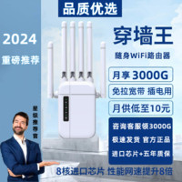 万唐 新款随身wifi路由器免装宽带5g全网办公游戏户外租房直播上网神器