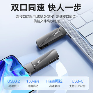 EAGET 忆捷 128GB Type-C USB3.2 手机U盘CF60双接口手机电脑两用