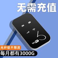 小狼星 随身wifi移动租房宿舍携带网通无线路由器车载随身带工地户外家用