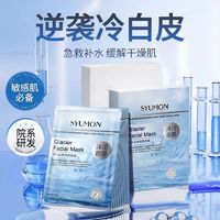 百亿补贴：水韵梦 正品水韵面膜美白提亮肤色补水毛孔保湿熬夜修护敏肌紧致学生舒缓