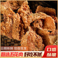 猪油渣酥脆炸五花肉新鲜脂渣即食脆皮猪肉干肉脯瘦肉休闲小零食