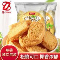 百亿补贴：Truelovefoods 真心 椰子酥250g袋装曲奇饼干椰子饼糕点小吃办公室休闲零食品批发