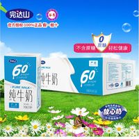 百亿补贴：完达山 纯牛奶250ml*24盒整箱批发礼盒装牧场纯奶