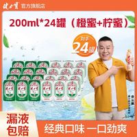 百亿补贴：JIANLIBAO 健力宝 迷你罐橙蜜柠蜜味电解质运动碳酸饮料200ml*24罐箱装