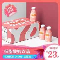 好源 新日期好源果味酸奶饮品200ml*12/24瓶学生牛奶整箱批发