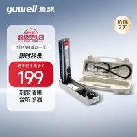 yuwell 鱼跃 水银血压计家用血压仪(A型精装)