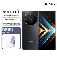 HONOR 荣耀 X50 GT骁龙8+满帧战神引擎手机