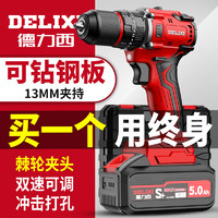 DELIXI 德力西 冲击钻13mm锂电无刷手电钻家用锂电池充电式电动工具电转