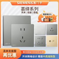 SIEMENS 西门子 开关插座 皓彩系列 全屋套装 36只装