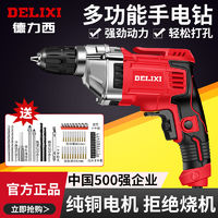 DELIXI 德力西 手电钻打孔多功能电钻家用工具铝头大功率手枪钻电动螺丝刀