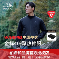 PELLIOT 伯希和 Primaloft气凝胶棉服立领夹克 | 聚热金标棉