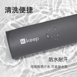 Keep 瑜伽垫健身垫初学者防滑男士健身女生专用加厚加宽子地垫家用