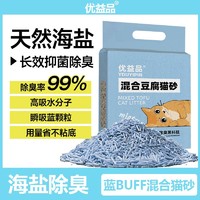 除臭豆腐海盐混合猫砂豆腐猫砂几近无尘猫砂膨润土沙