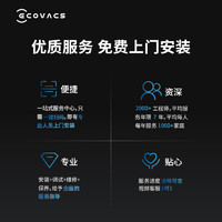 ECOVACS 科沃斯 自动上下水模块