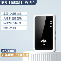 朵扬 移动无线wifi随身wifi2024新款5g网络三网通高速无限流量免插网卡家用车载手机信号接收器便携式宽带热点全国