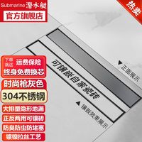 submarine 潜水艇 长方形地漏枪灰不锈钢防臭隐形地漏镶瓷砖正反两用长条地漏