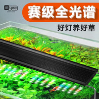 YEE鱼缸灯led水草灯全光谱专业照明 灯架超亮造景爆藻灯防水草缸灯 【小程序操控】全光谱超薄水草灯58cm/40w/