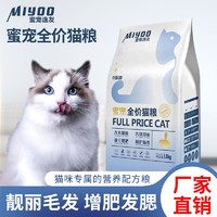 猫粮幼猫通用全价高端增肥发腮呵护肠胃英短猫咪主粮