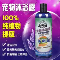 狗狗沐浴露杀菌除臭金毛泰迪萨摩猫咪专用洗澡香波宠物用品沐浴液