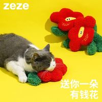 zeze有钱花抱枕猫咪玩具猫薄荷逗猫棒猫猫玩具猫咪用品逗猫玩具