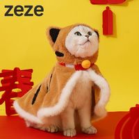 百亿补贴：zeze 新年老虎披风