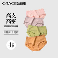 PLUS会员：GRACE 洁丽雅 纯棉女士中腰提臀三角裤 4条