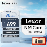 Lexar 雷克沙 1TB NM存储卡（NM CARD）华为荣耀手机平板内存卡 适配Mate/nova/P多系列 畅快拍摄存储 华为荣耀设备内存卡|NM CARD