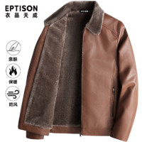 百亿补贴：EPTISON 衣品天成 皮衣外套男士秋冬新款美式复古皮加绒加厚保暖PU皮夹克衫