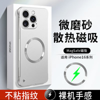捷威丘 苹果16proamx手机壳iphone16plus简约磨砂ip16pro防指