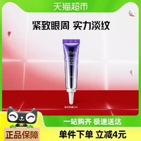 欧诗漫 OSM OSM/欧诗漫珍珠御纹睛采按摩眼霜5ml