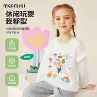 百亿补贴：MQD 马骑顿 MINI童装女童长袖t恤秋季款中小童宝宝撞色圆领落肩袖清新上衣