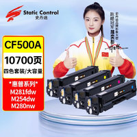 史丹迪 cf500a硒鼓适用惠普m281fdw硒鼓hp202a碳粉盒M280nw M254dn M254nw M281fdn打印机m254dw硒鼓 四色套装