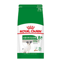 ROYAL CANIN 皇家 老年狗粮法国皇家PR27小型犬成犬粮2KG宠物狗粮泰迪狗粮小型犬粮 小型老年犬8岁以上 2kg