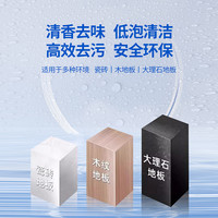 适配TINECO添可地面清洁液洗地机清洁剂配件地板清洗剂液