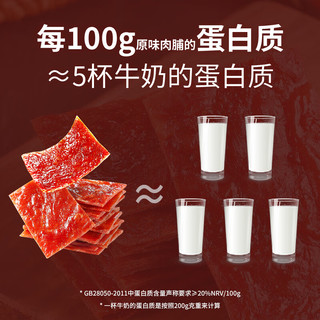 华味亨 100g原味/卤汁肉脯/精制猪肉脯 品质肉脯零食小吃办公室休闲零食 80g手撕原味肉脯*3袋（）