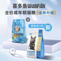 J&B 珍宝 喜多鱼猫粮10kg成猫幼猫试吃装蓝猫流浪猫成幼猫粮 喜多鱼猫粮10kg*1袋
