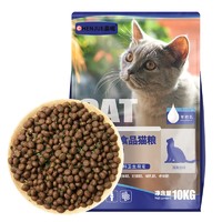 晨崛 冻干猫粮20斤装成猫大袋幼猫食增肥发腮营养流浪猫咪通用10kg 全猫通用20斤装