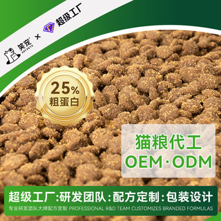 笑宠 25蛋白现货定制猫粮厂家增肥发腮通用型流浪猫粮批发OEM加工 1.5kg单袋