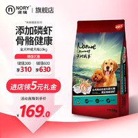 KitchenFlavor 开饭乐 狗粮 全价成幼犬粮天地盛宴添加南极磷虾全犬种通用型 天地盛宴成犬粮10kg