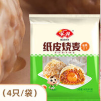 Anjoy 安井 纸皮烧麦蛋黄三丁240g （任选6件烧麦 包子 馅饼 发糕 馒头等都可任选）