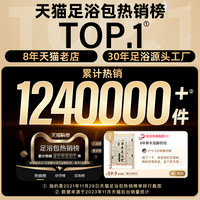 艾霸 泡脚药包艾草艾叶泡脚包草本足浴包暖足泡脚包