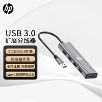 88VIP：HP 惠普 usb3.0扩展器拓展坞集分线器转换接头HUB笔记本电脑桌面Typec